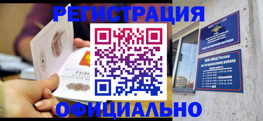 временная регистрация госуслуги в Острогожске