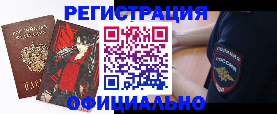 временная регистрация гарантия в Острогожске