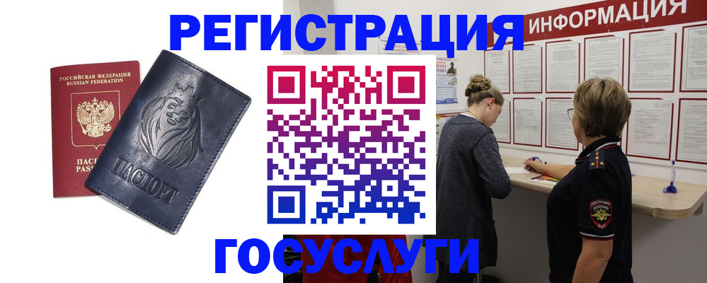 прописка от собственника в Острогожске